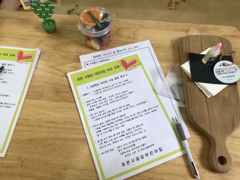 호반 사임당 어린이집 이미지