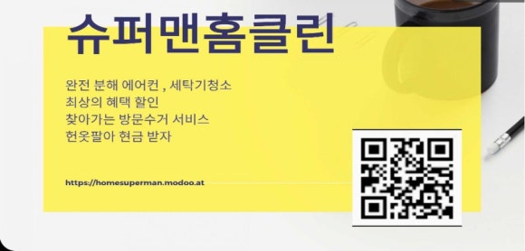 뉴홈클린 이미지