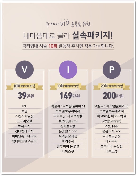뉴케이의원 이미지