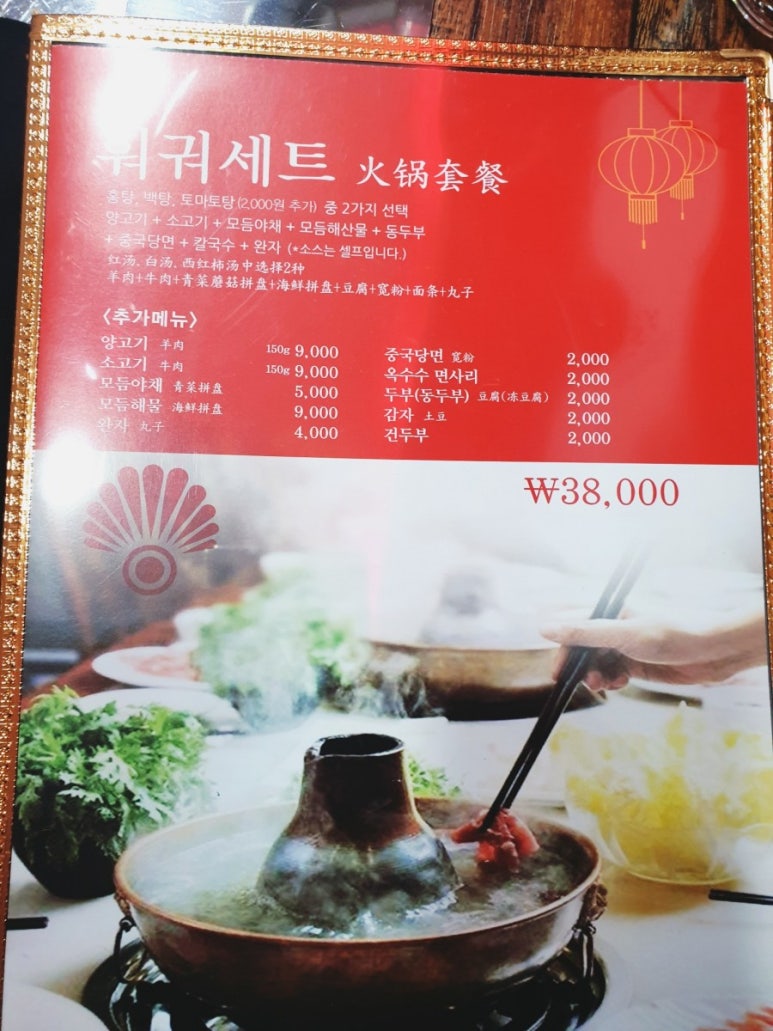 장안성훠궈양꼬치 이미지