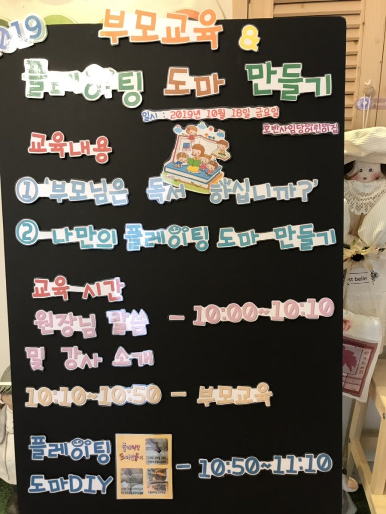 호반 사임당 어린이집 이미지