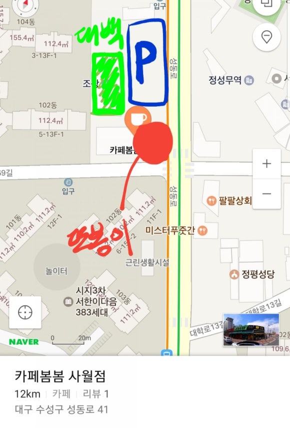 봄봄카페사월점 이미지