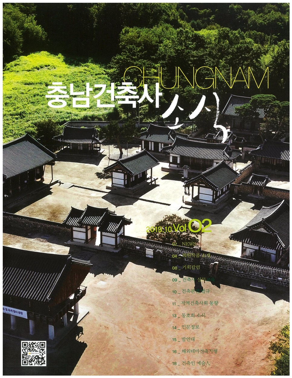 바른건축사사무소 이미지