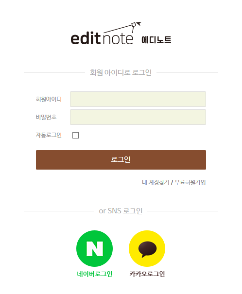 에디노트 이미지