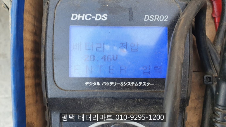 제일자동차배터리출장밧데리 이미지