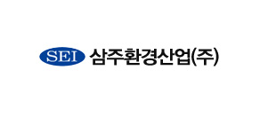 (주)삼주산업 이미지