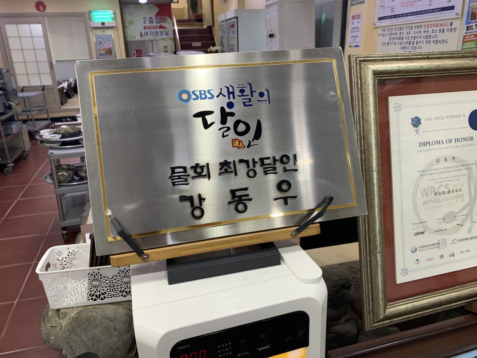 마라도물회 이미지