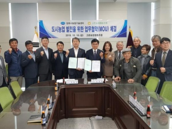 고촌농업협동조합 이미지