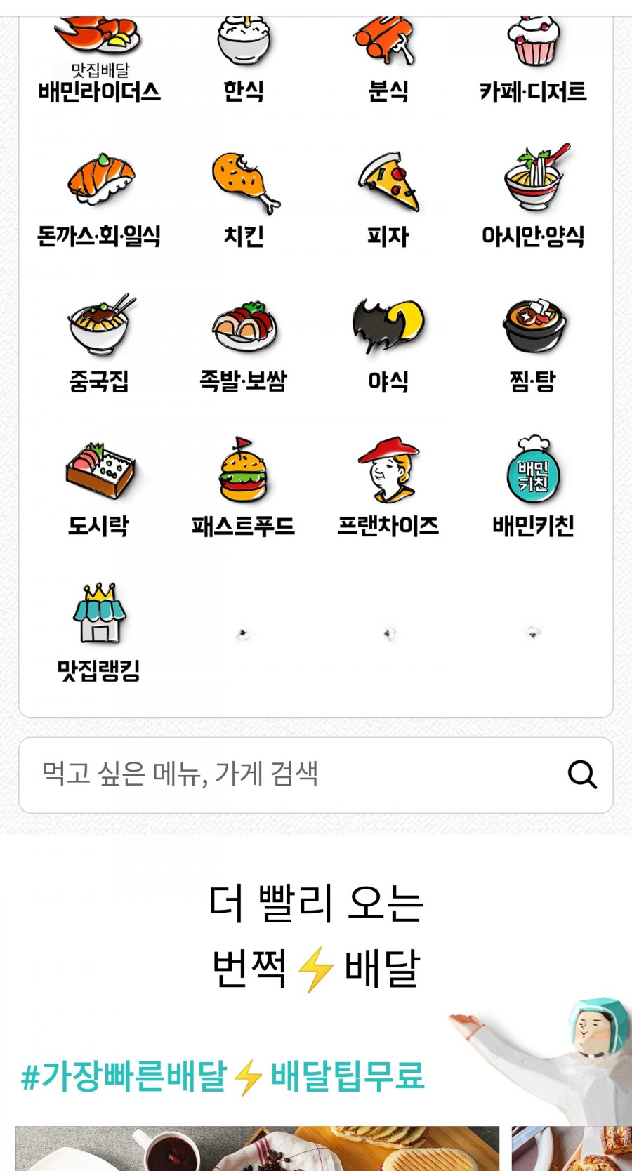 바른치킨봉천역점 이미지