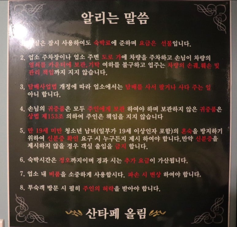 싼타페모텔 이미지