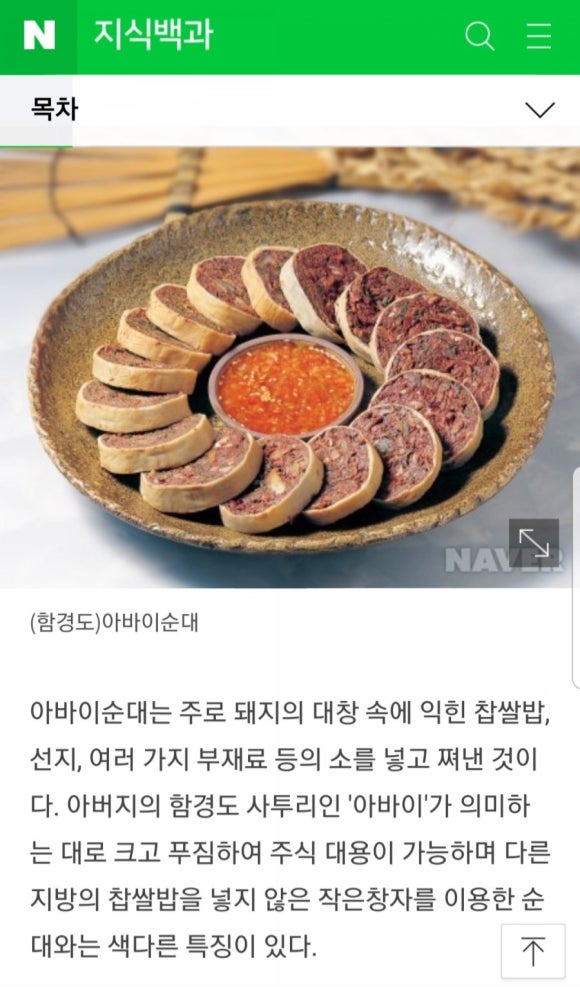 배가네 아바이 순대국밥 이미지