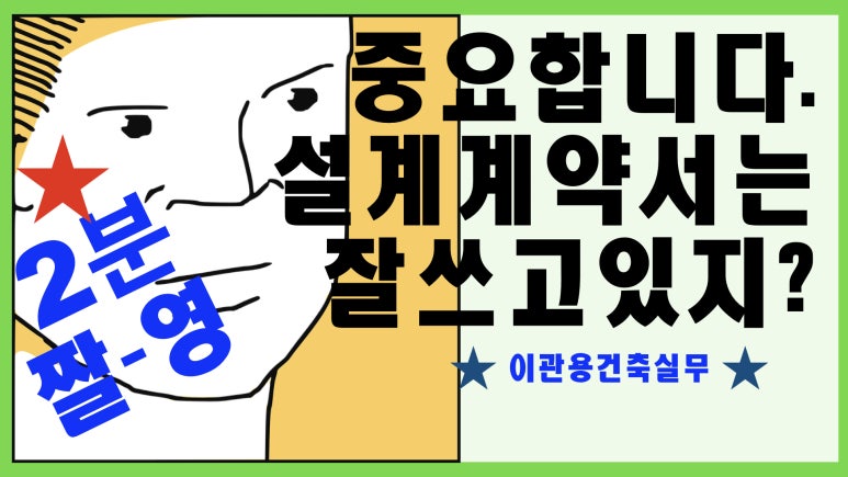 영건축사사무소 이미지