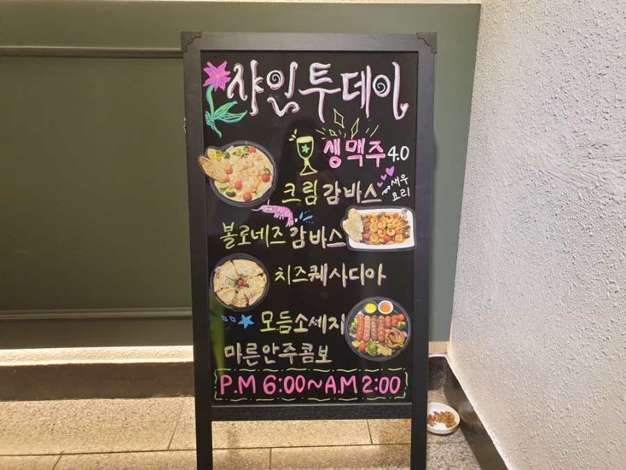 투데이샤인 이미지