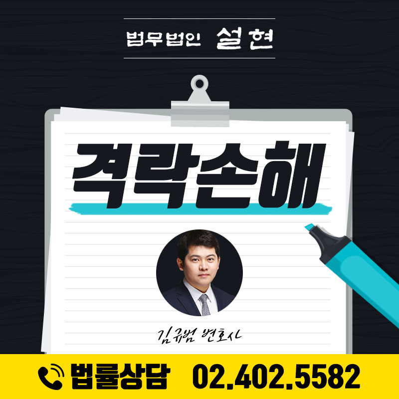 법무법인설현 이미지