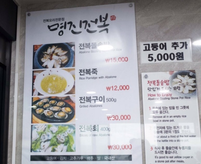종가전복 이미지