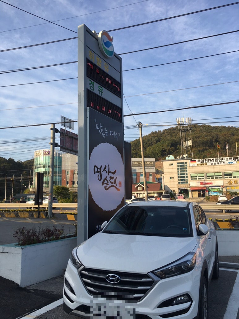 초월 주유소 이미지