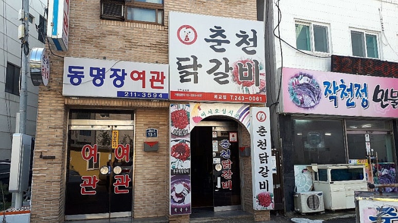 동명장여관 이미지
