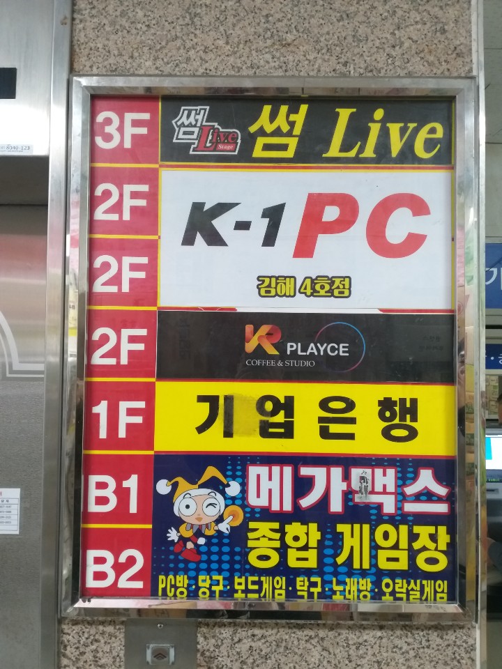 그리고썸PC방 이미지