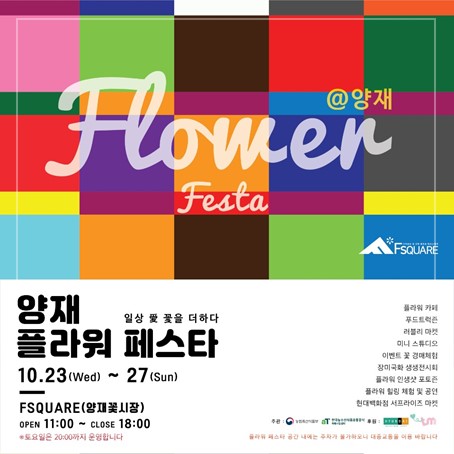 플라워차한잔 이미지