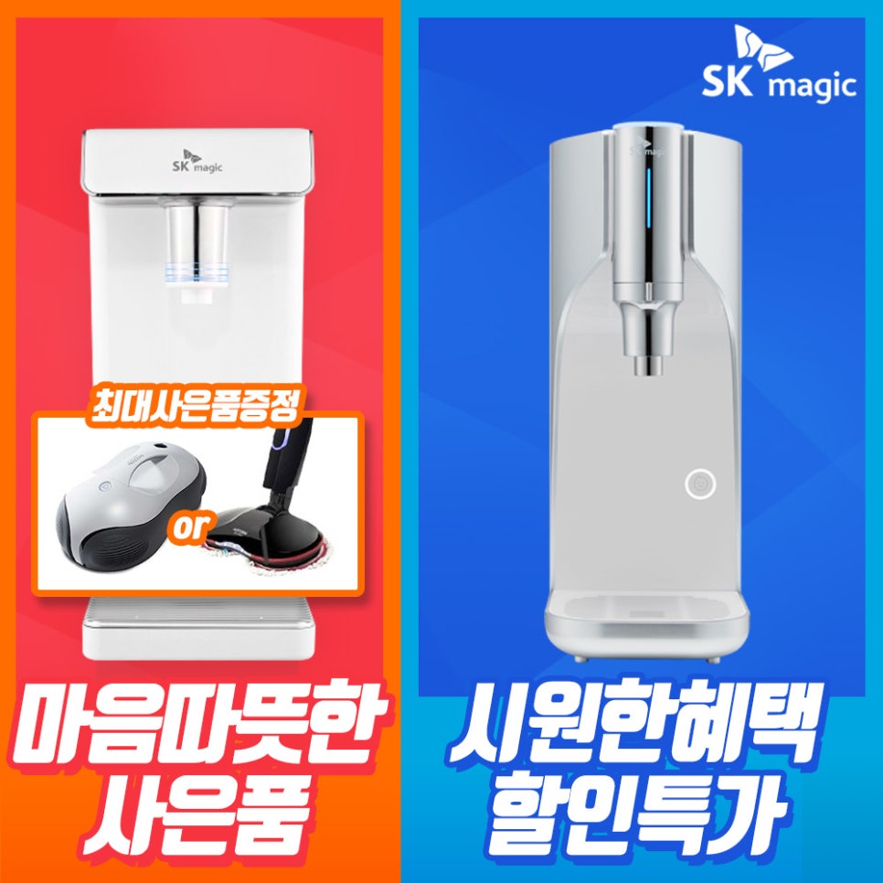 맑은물정수기 이미지