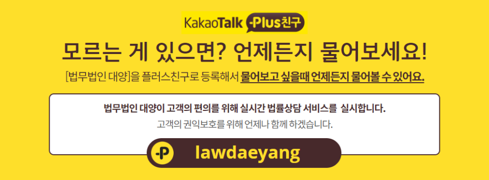 법무법인대양서초 이미지