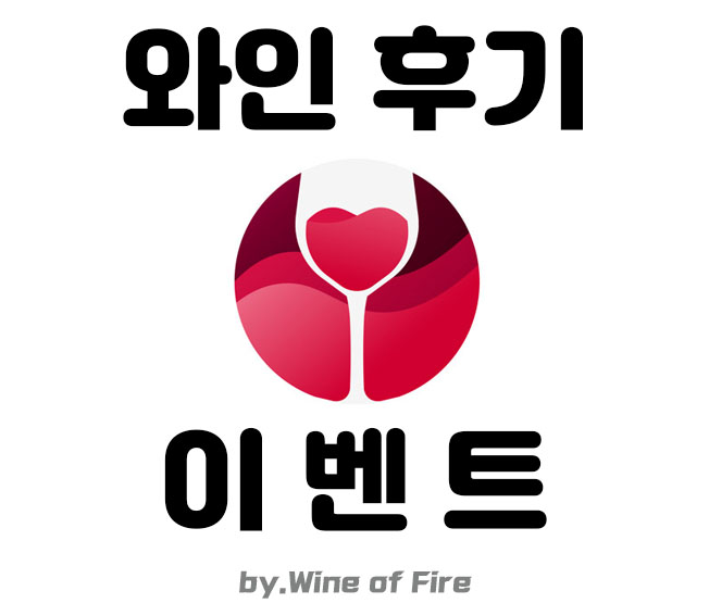 더와인오브파이어 이미지
