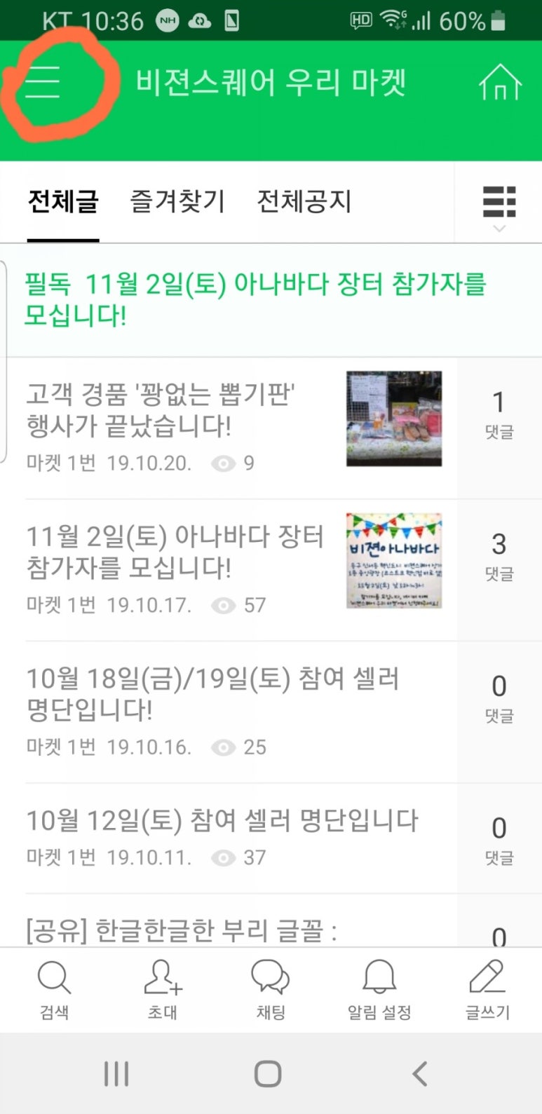 아나바다모바일 이미지