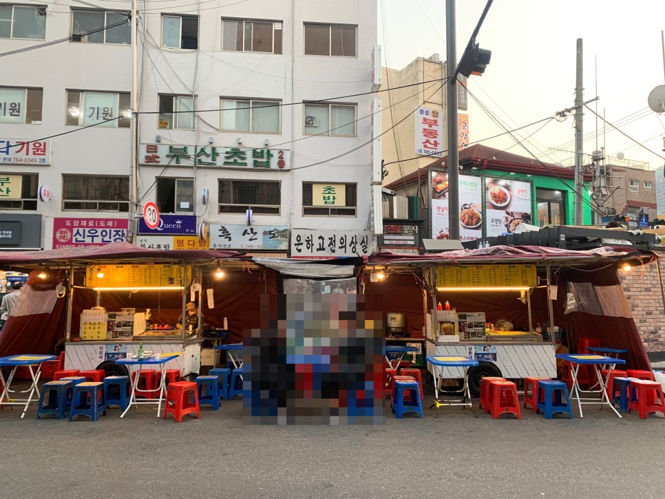 쁘니포차 이미지