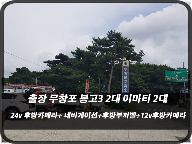 무창포주유소 이미지