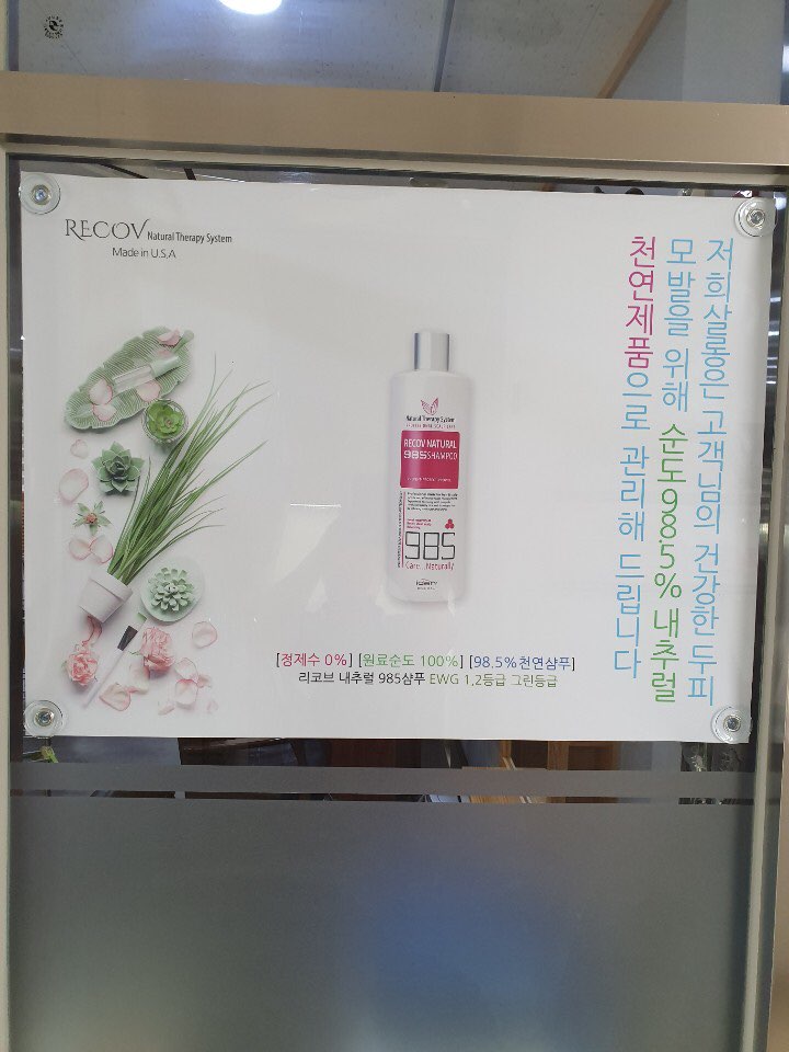 유니헤어살롱 이미지