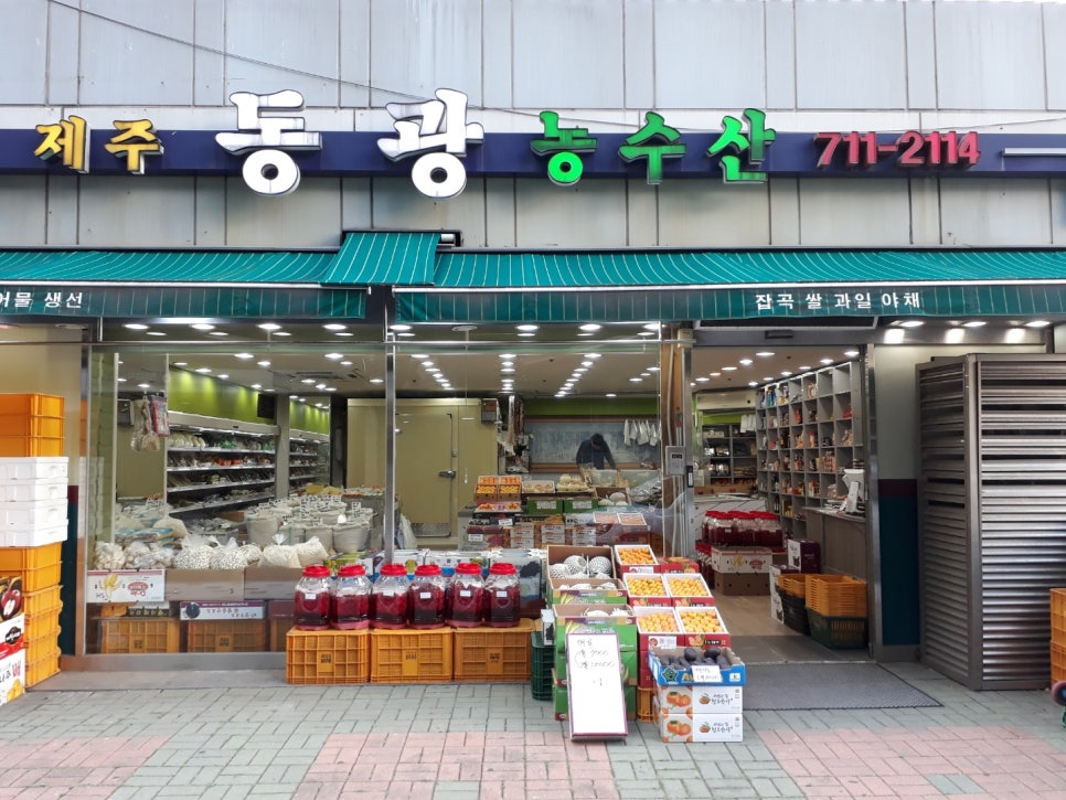 제주동광농수산 이미지