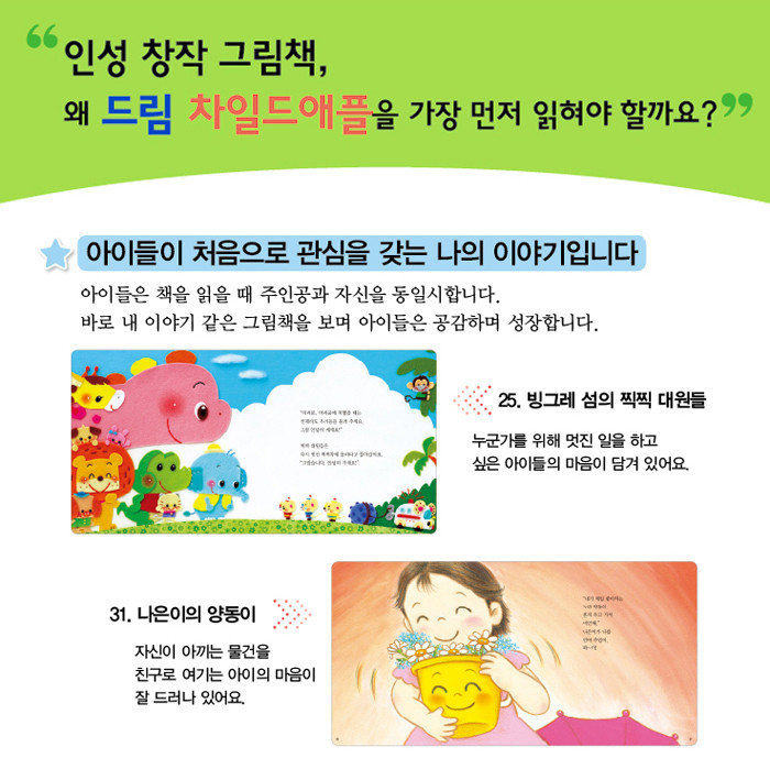 차일드에듀 이미지