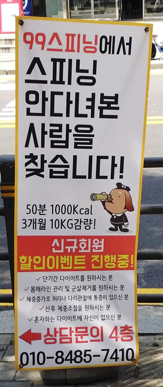 스피닝99 이미지