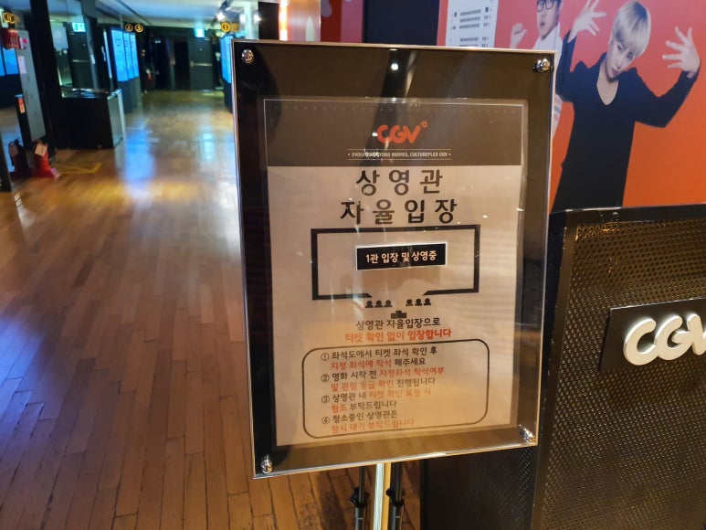 CGV 명동 1관 이미지