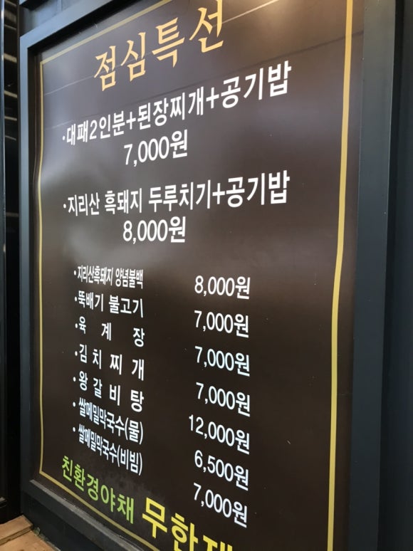 날마다대박나는집 이미지