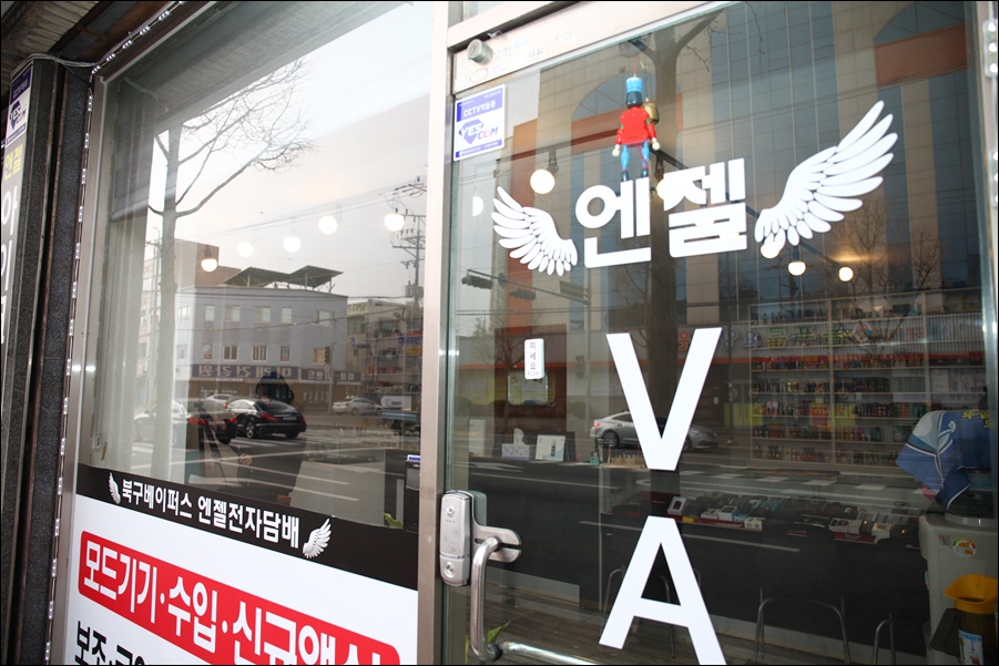 엔젤전자담배 이미지