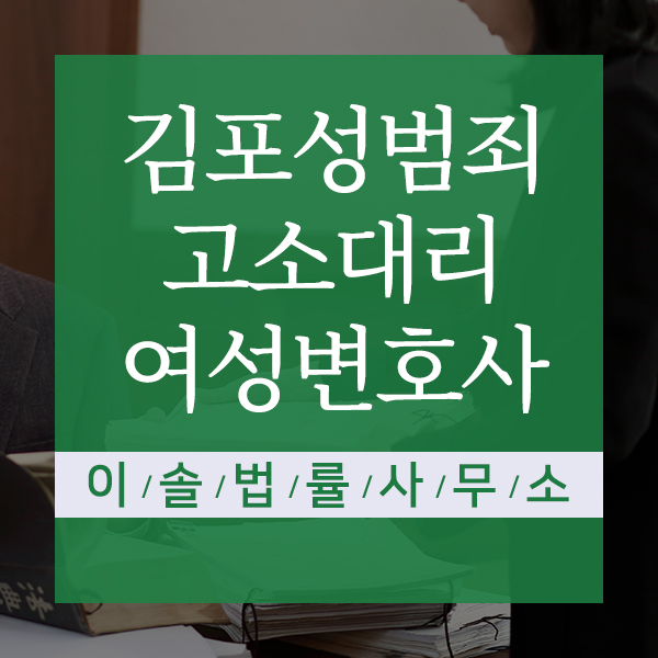이솔법률사무소 이미지