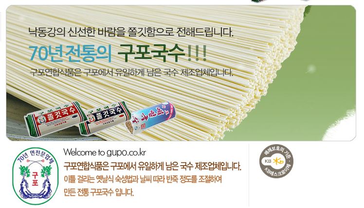 구포연합식품 이미지