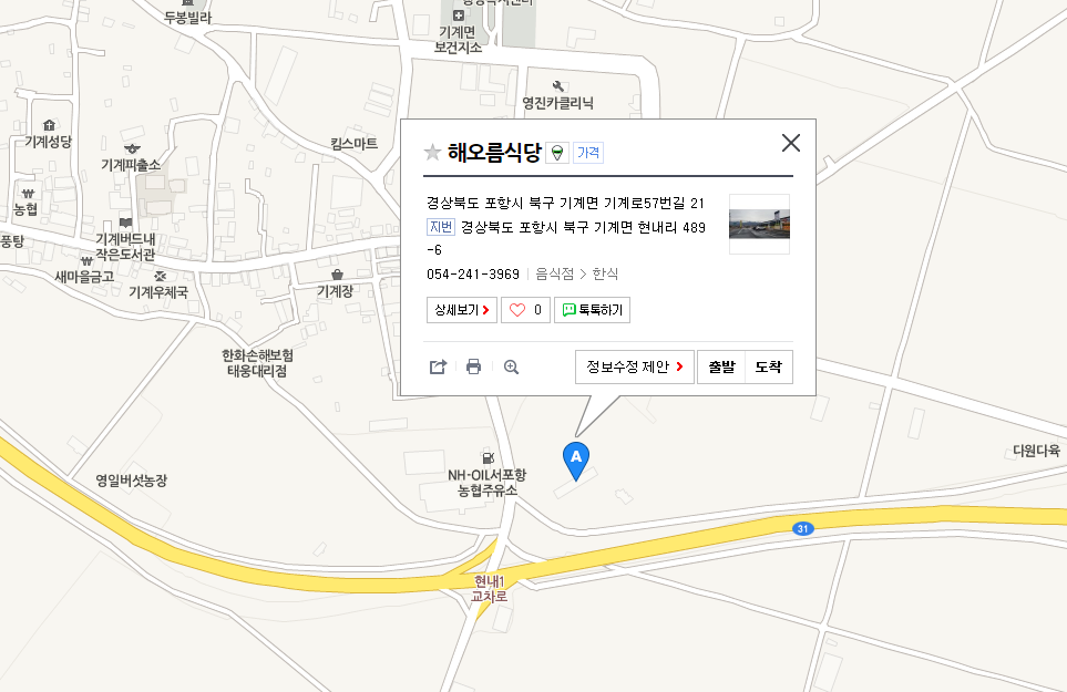 해오름휴게소식당 이미지