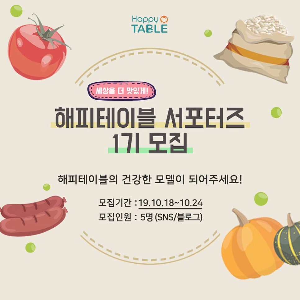 두유테이블 이미지