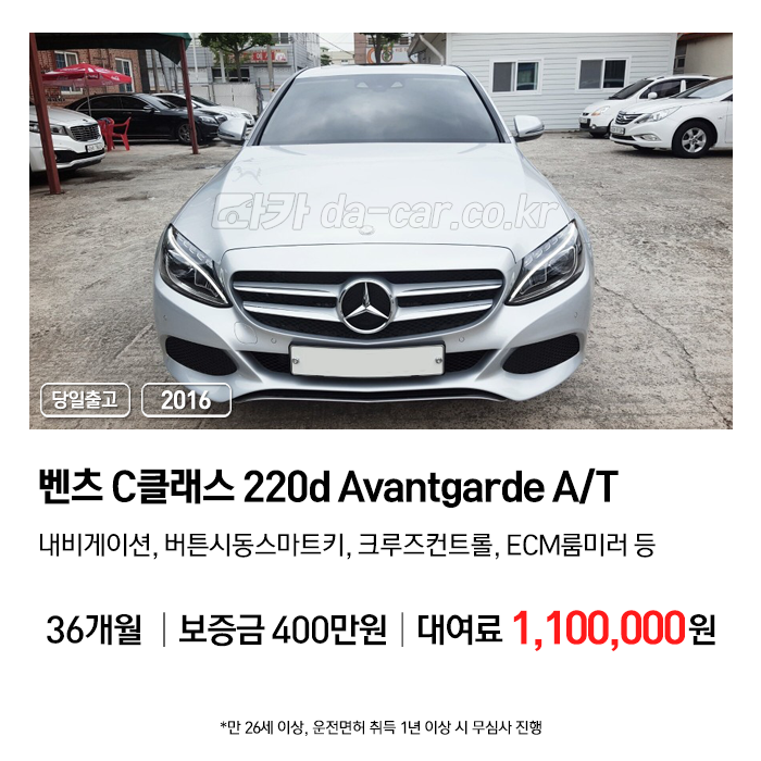 다카렌터카 이미지