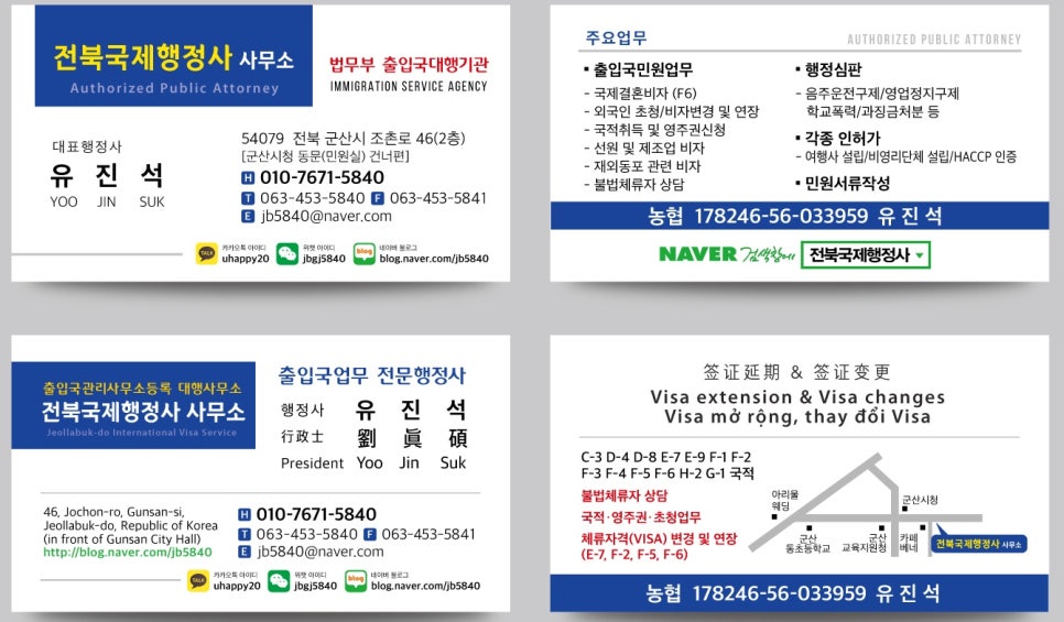 국제여행행정사 이미지
