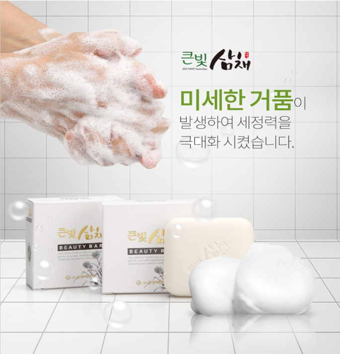 주식회사 큰빛바이오 이미지