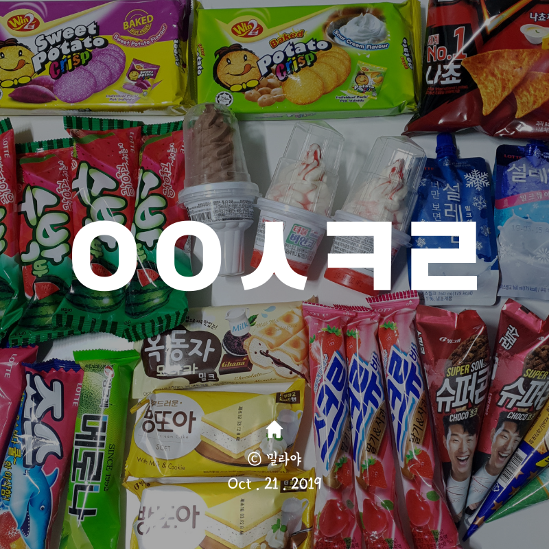 응응스크르의정부 이미지