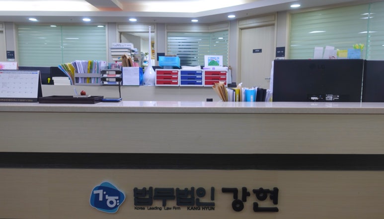 법무법인강현 이미지