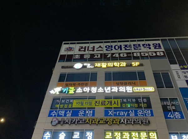 키클소아청소년과의원 이미지
