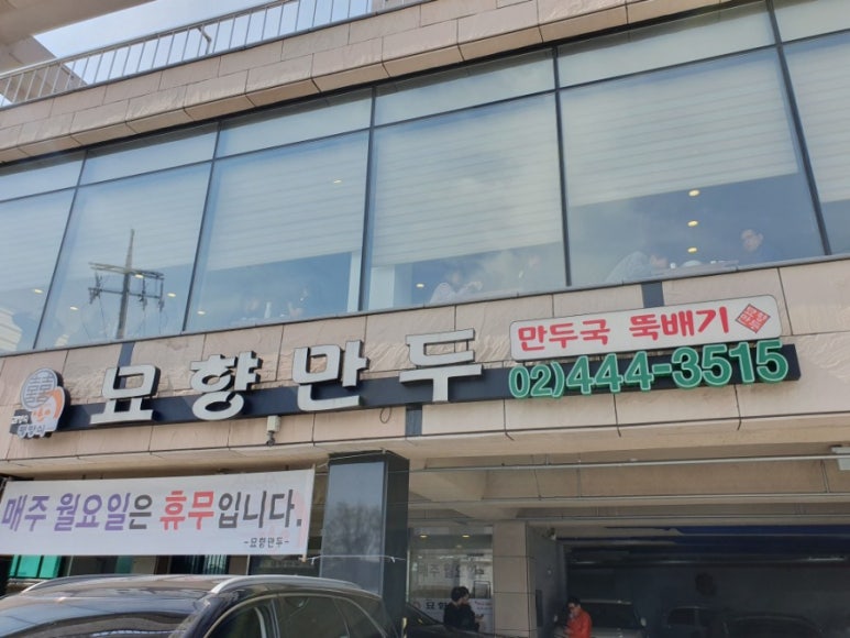 터진만두 이미지
