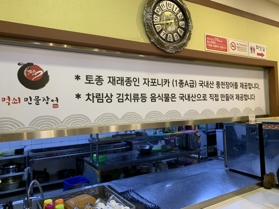 먹쇠민물장어 이미지