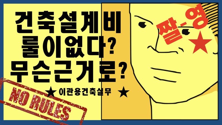 영건축사사무소 이미지