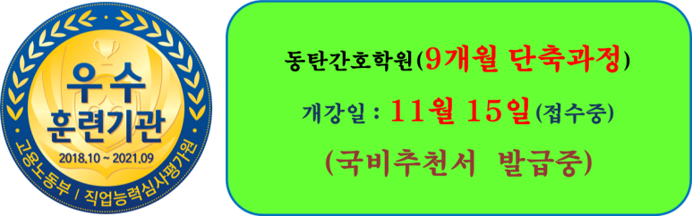 연수간호학원 이미지